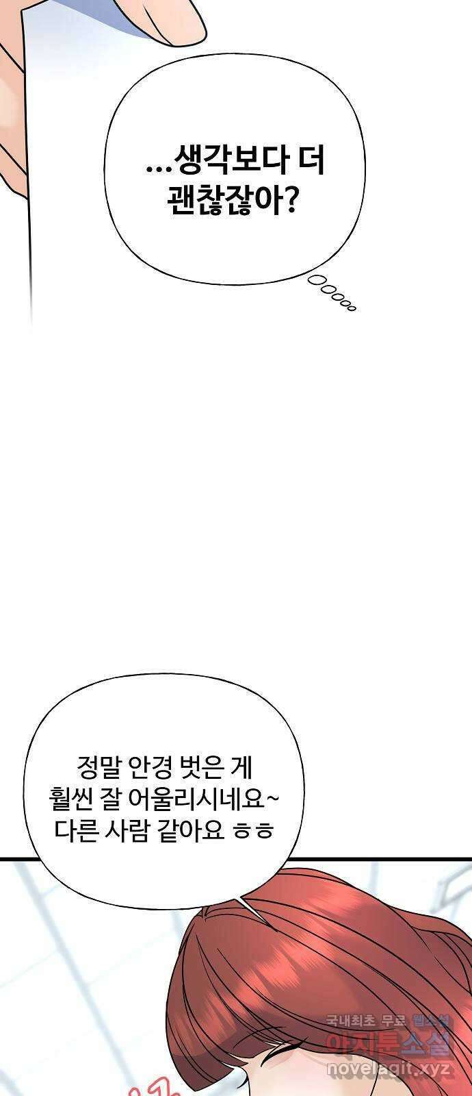 랜덤타겟 31화 13