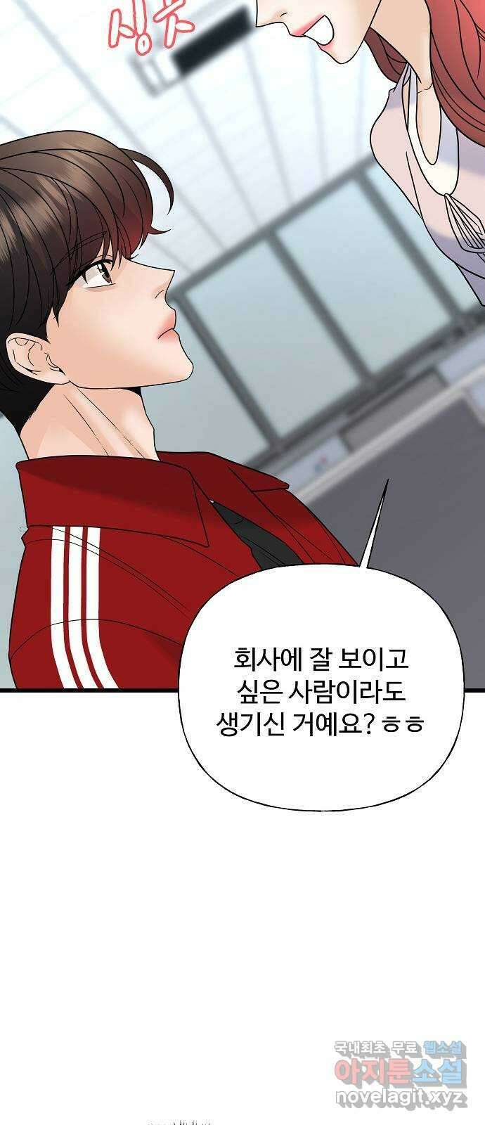 랜덤타겟 31화 14