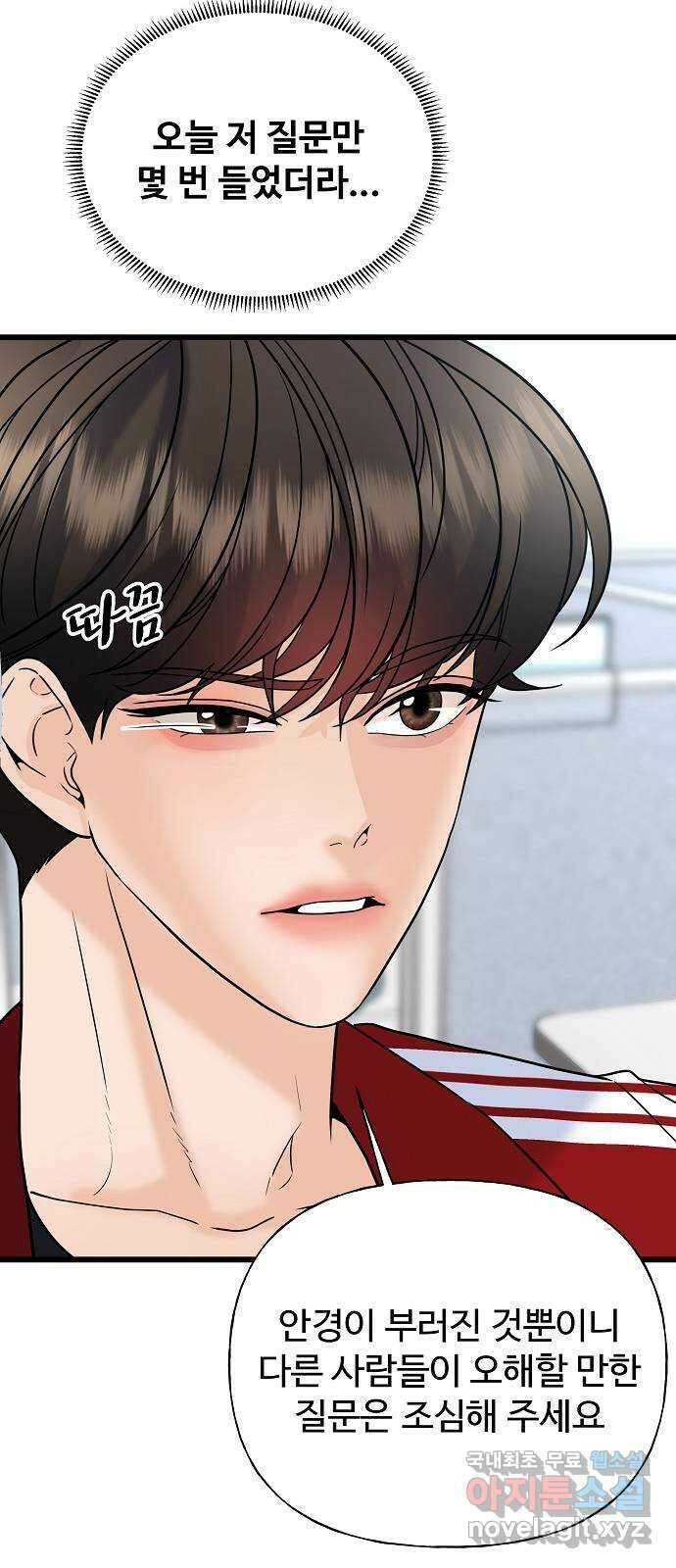 랜덤타겟 31화 15