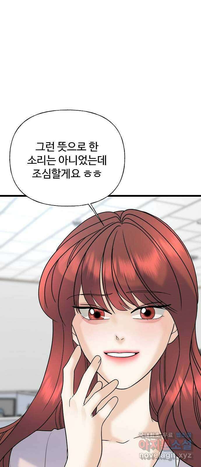 랜덤타겟 31화 16