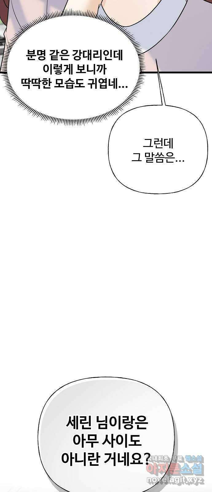 랜덤타겟 31화 17