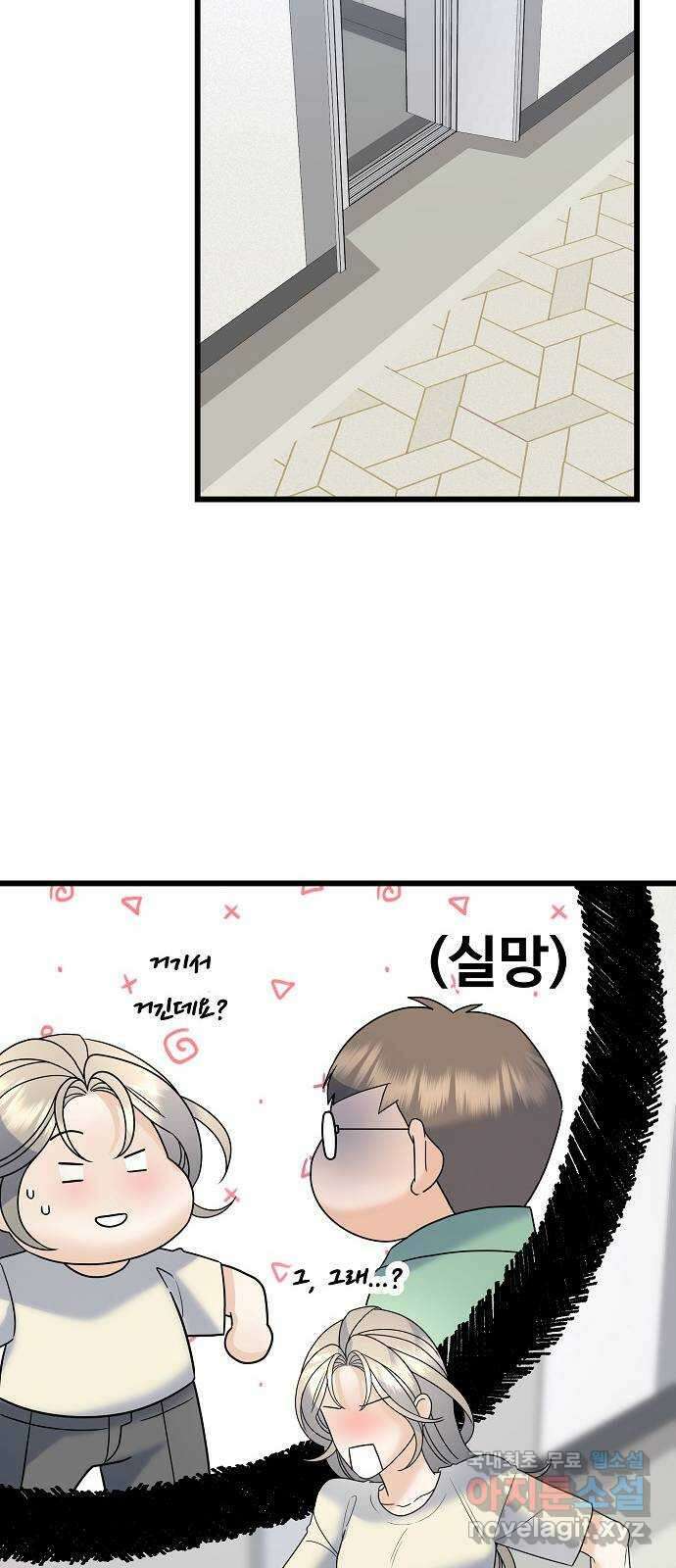 랜덤타겟 31화 20