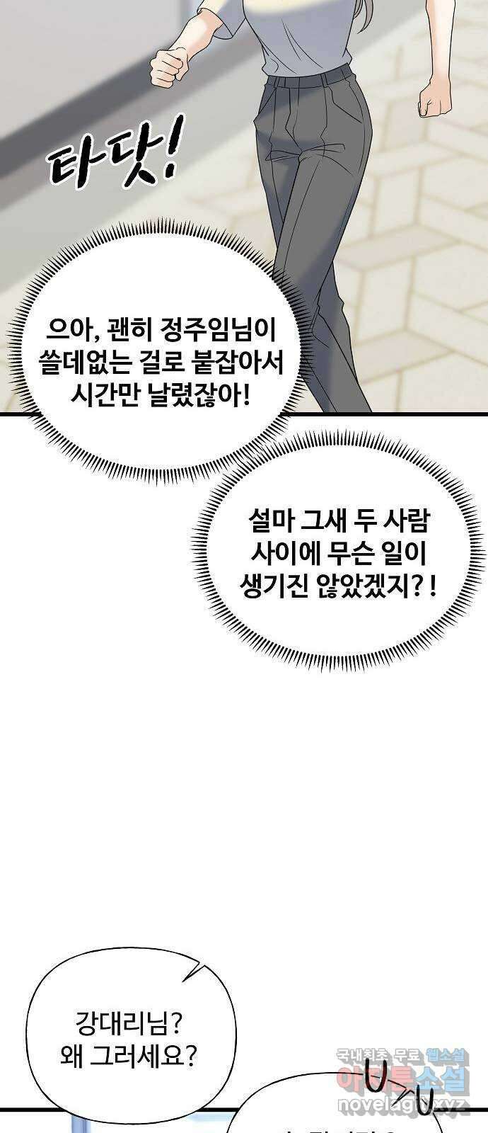 랜덤타겟 31화 21
