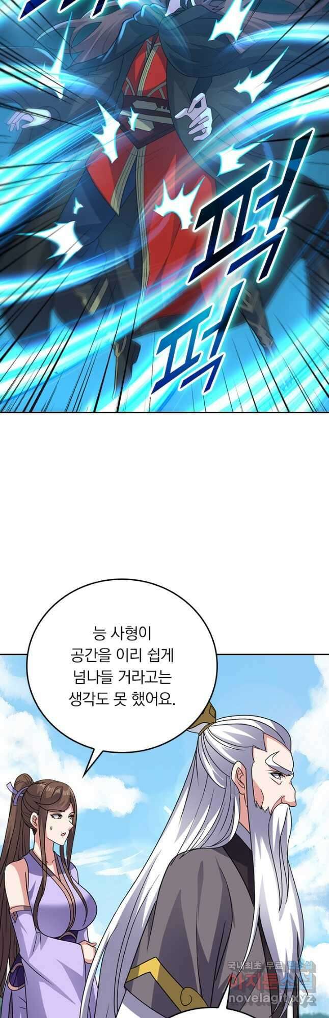 선무제존 343화 4
