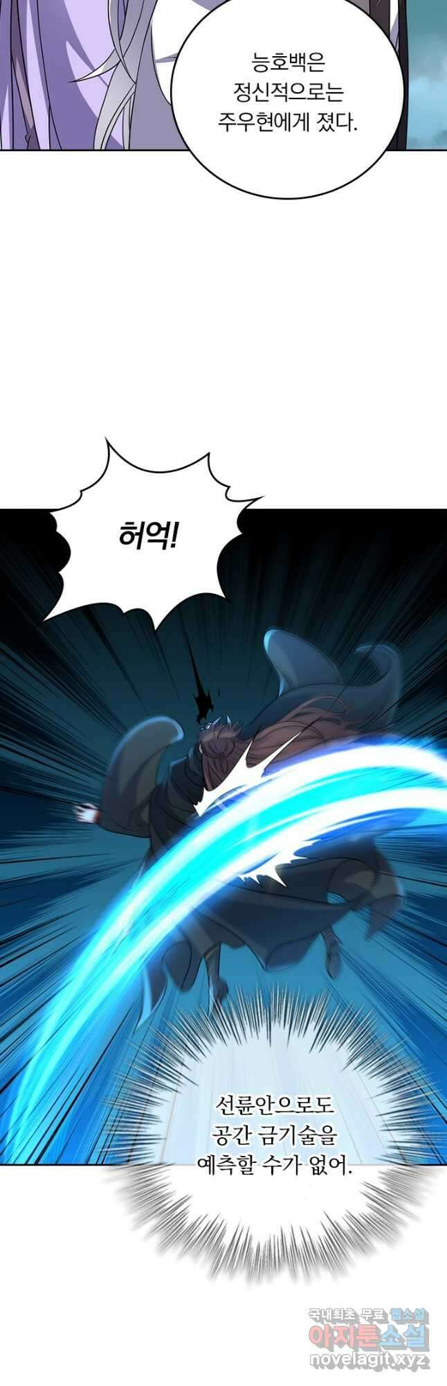 선무제존 343화 5