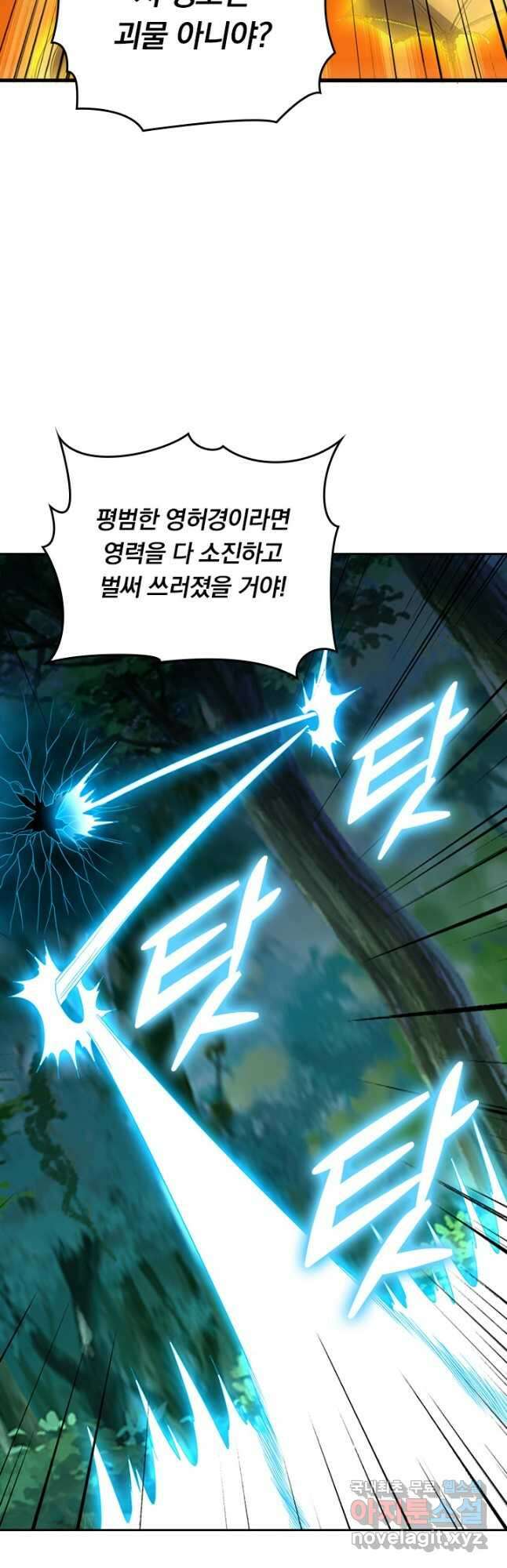 선무제존 343화 8