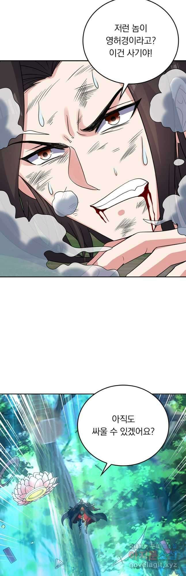 선무제존 343화 10