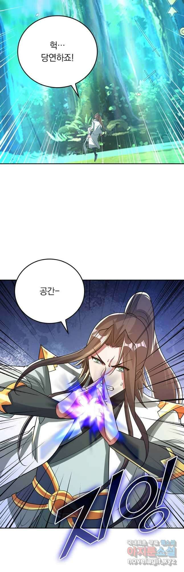 선무제존 343화 11