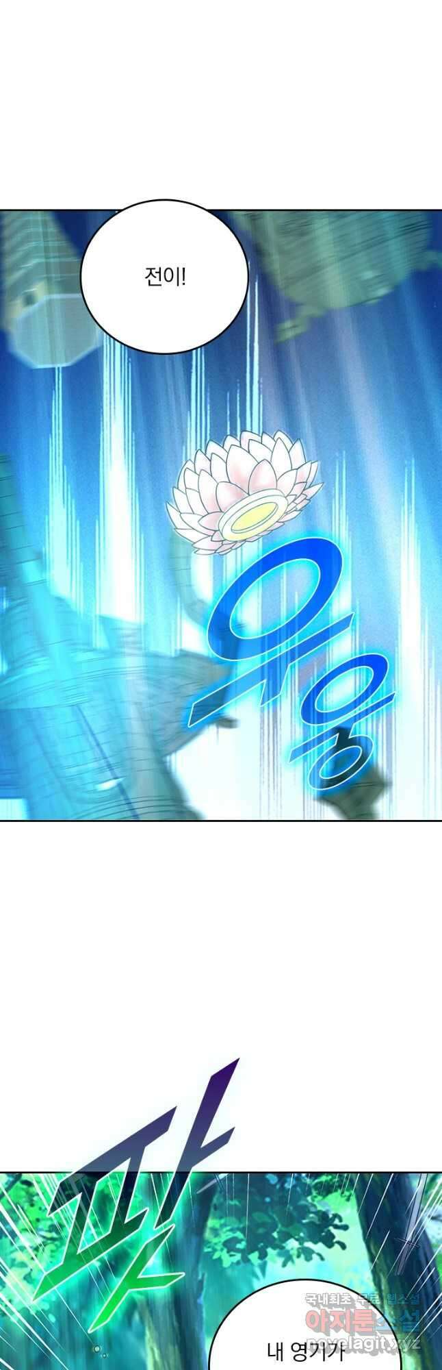 선무제존 343화 12