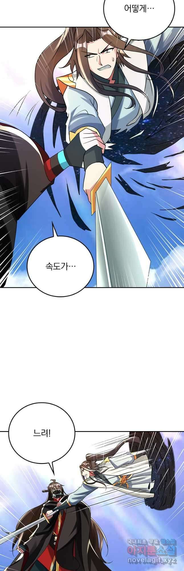 선무제존 343화 19