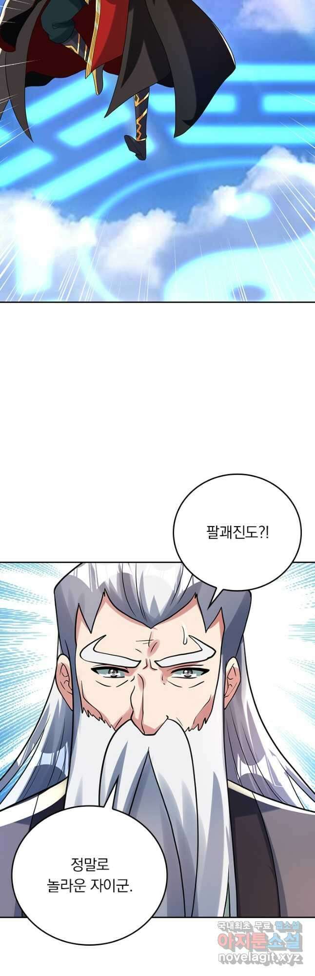 선무제존 343화 20