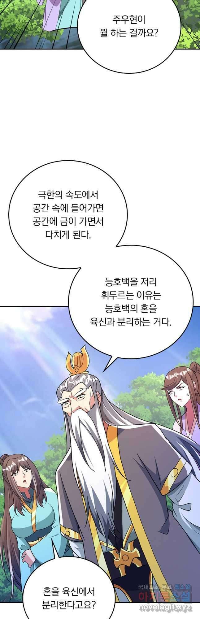 선무제존 343화 23