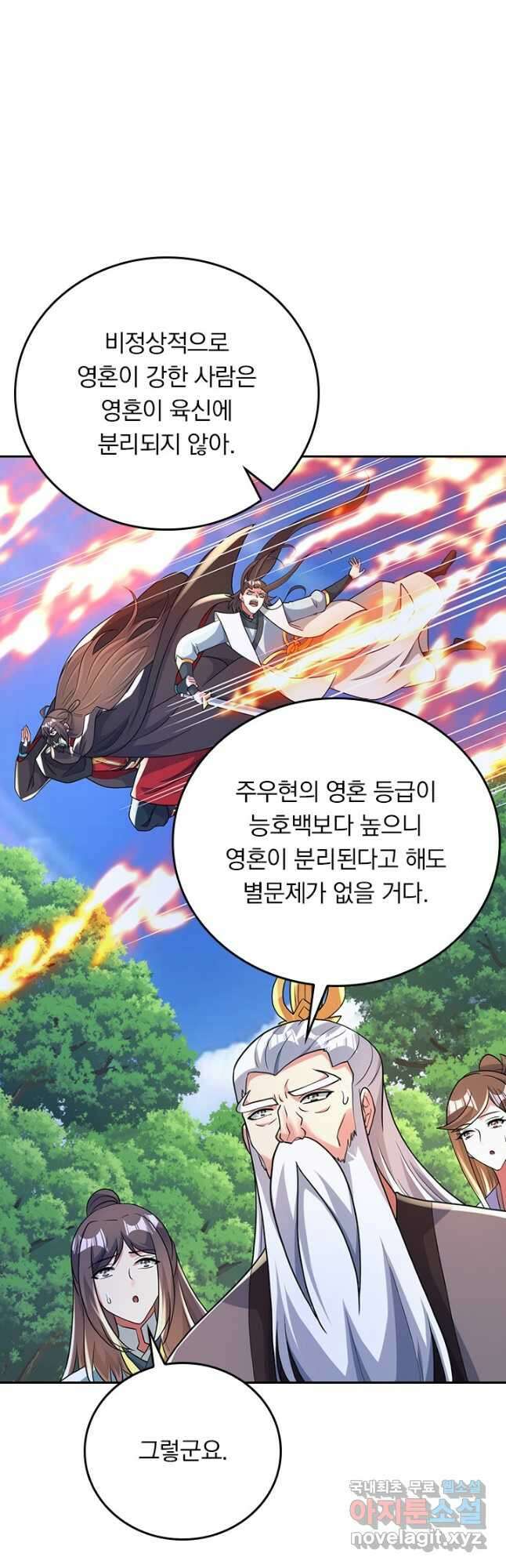 선무제존 343화 26