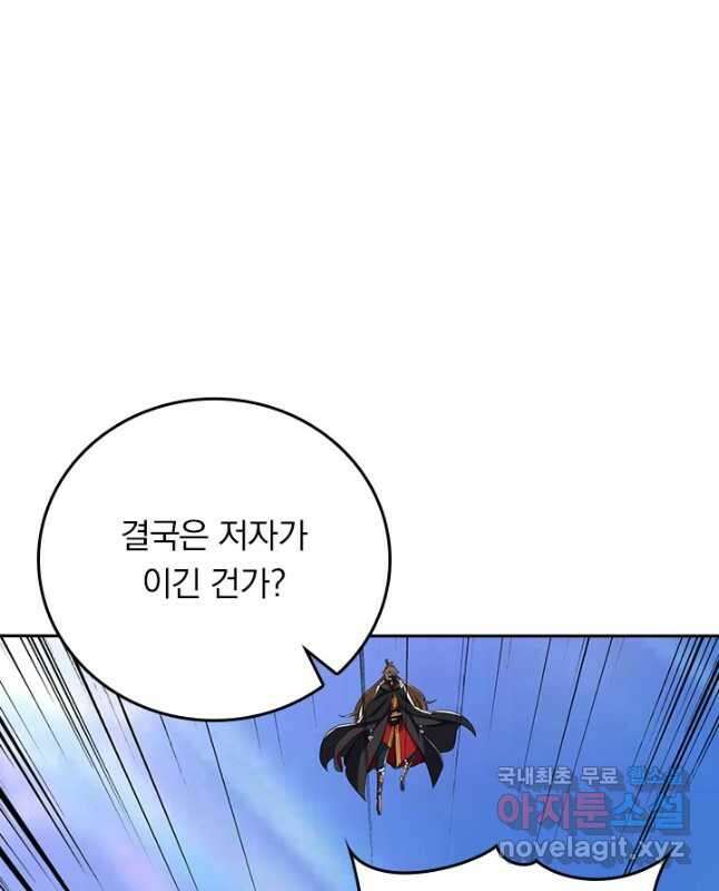 선무제존 343화 30