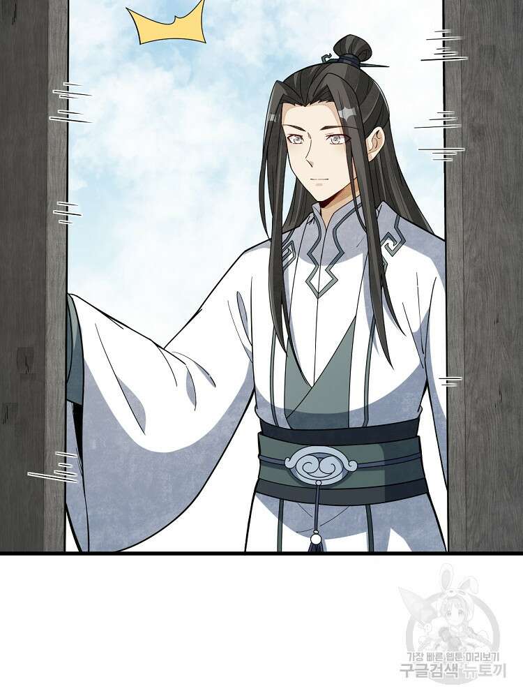 난가기연 162화 8