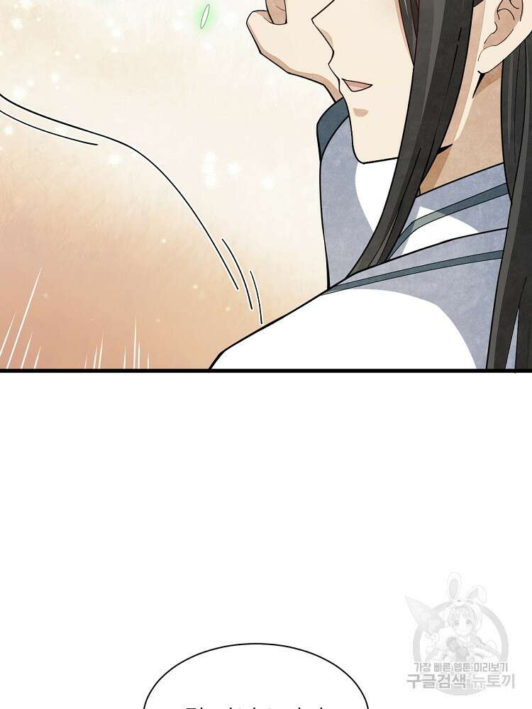 난가기연 162화 14