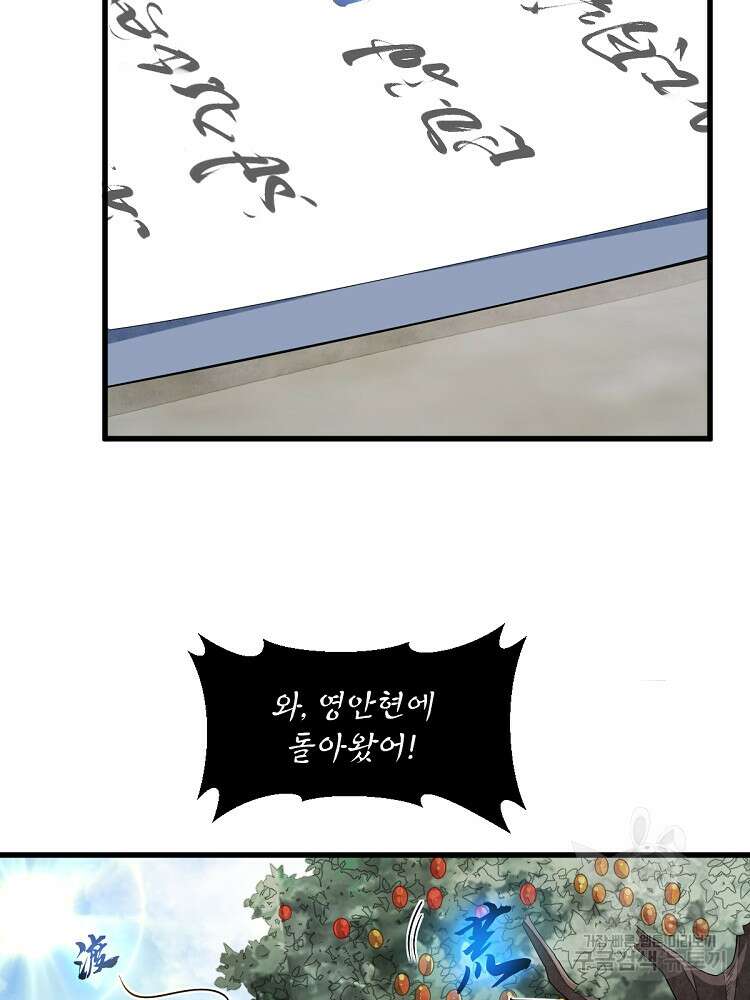 난가기연 162화 17