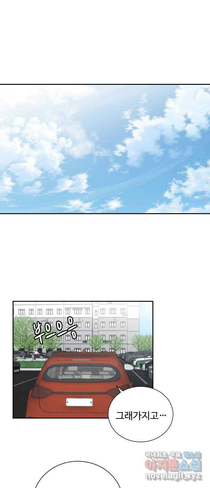 윗집 그 남자 26화 1