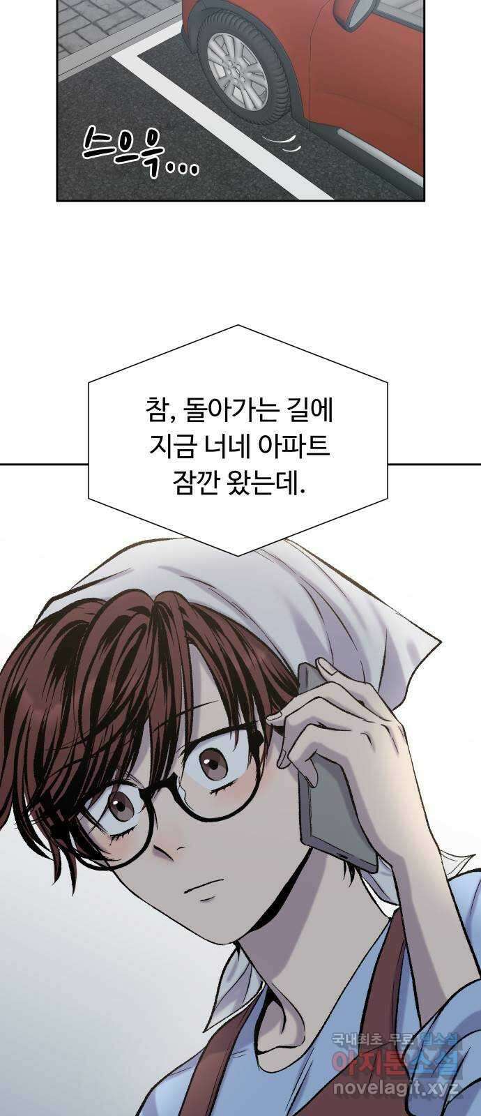 윗집 그 남자 26화 6