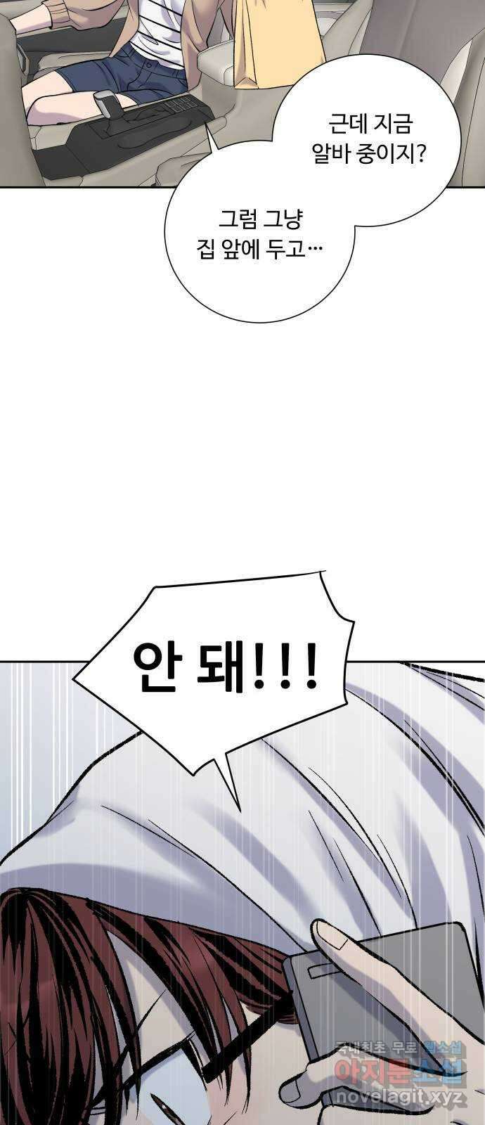 윗집 그 남자 26화 8