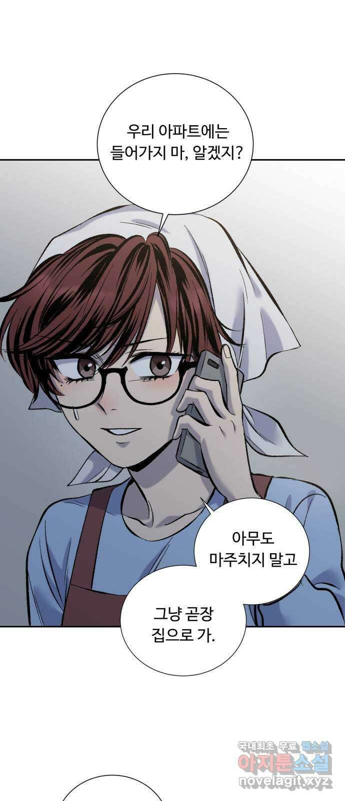 윗집 그 남자 26화 13