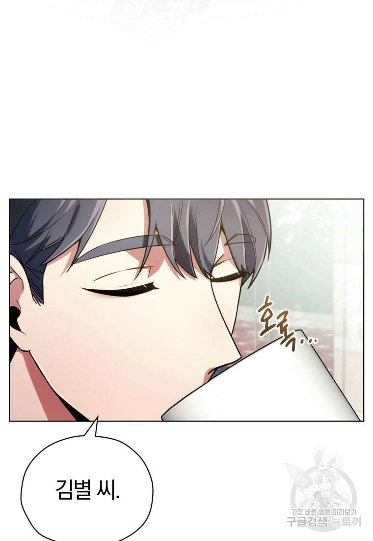너, 내가 스타로 띄워줄게! 3화 4