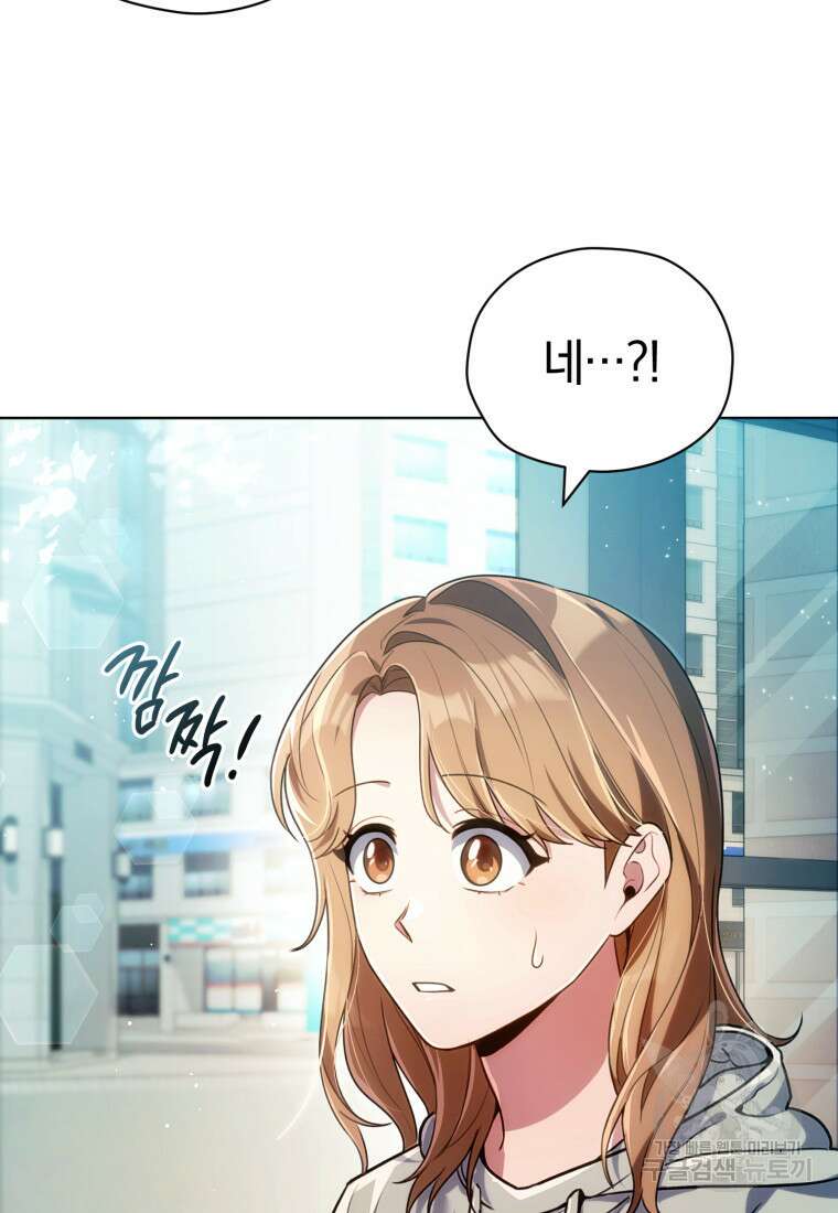 너, 내가 스타로 띄워줄게! 3화 5