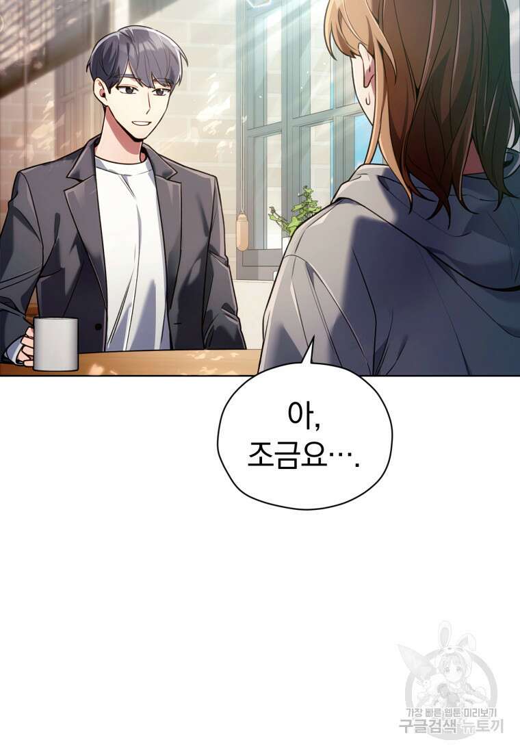 너, 내가 스타로 띄워줄게! 3화 7