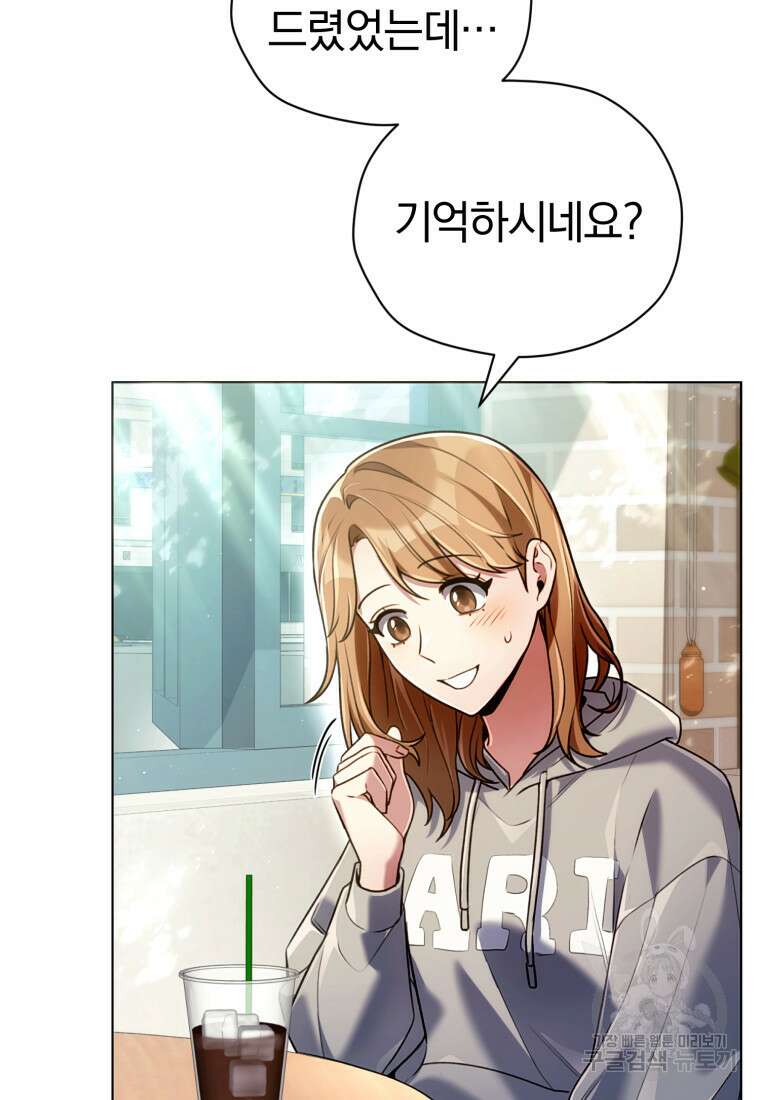너, 내가 스타로 띄워줄게! 3화 11
