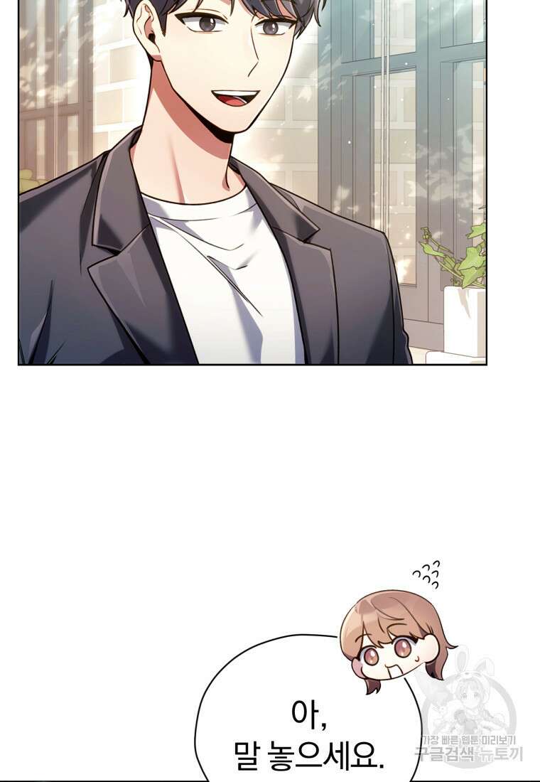 너, 내가 스타로 띄워줄게! 3화 13