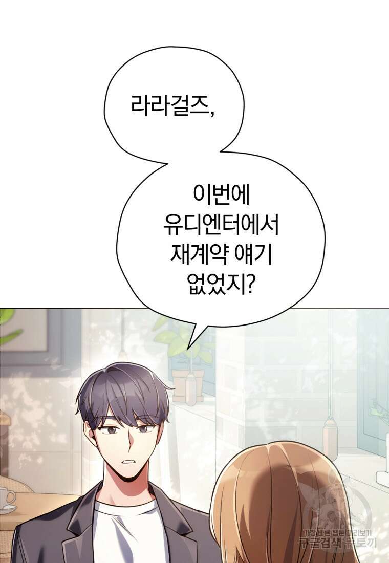 너, 내가 스타로 띄워줄게! 3화 15