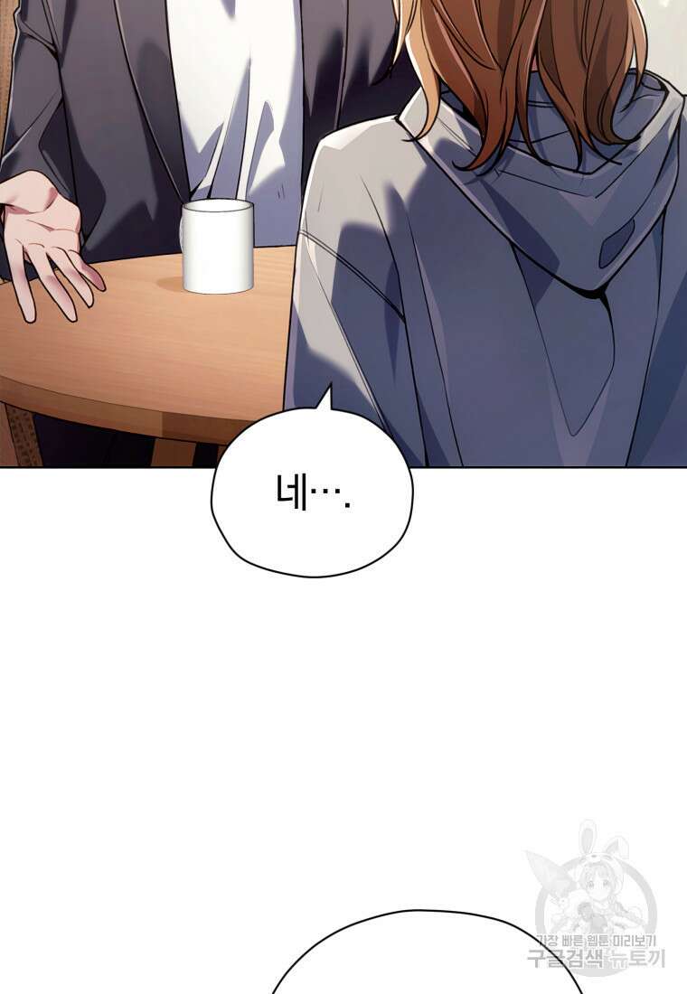 너, 내가 스타로 띄워줄게! 3화 16