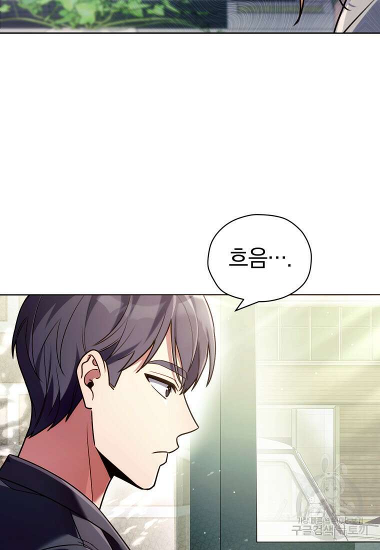 너, 내가 스타로 띄워줄게! 3화 18