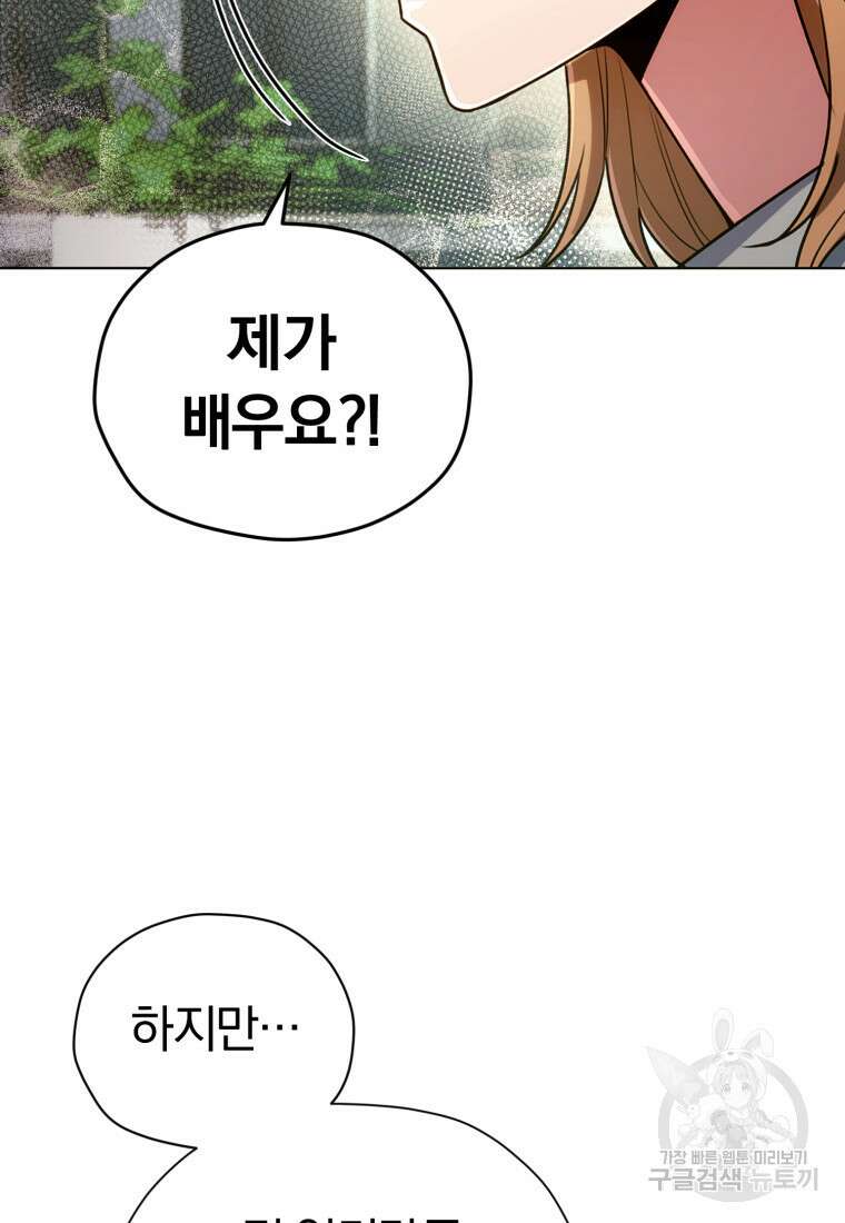 너, 내가 스타로 띄워줄게! 3화 22
