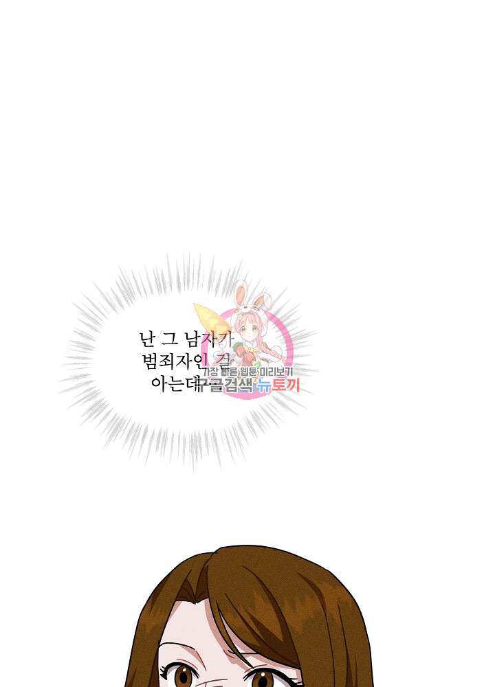 엘리베이터 안에서 13화 1