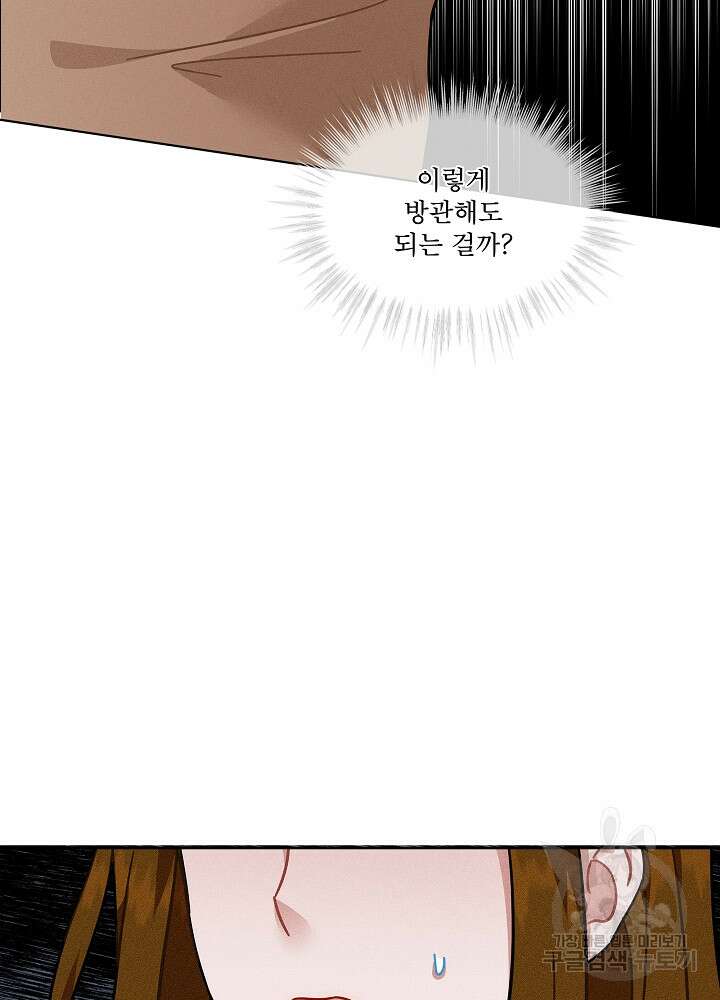 엘리베이터 안에서 13화 3