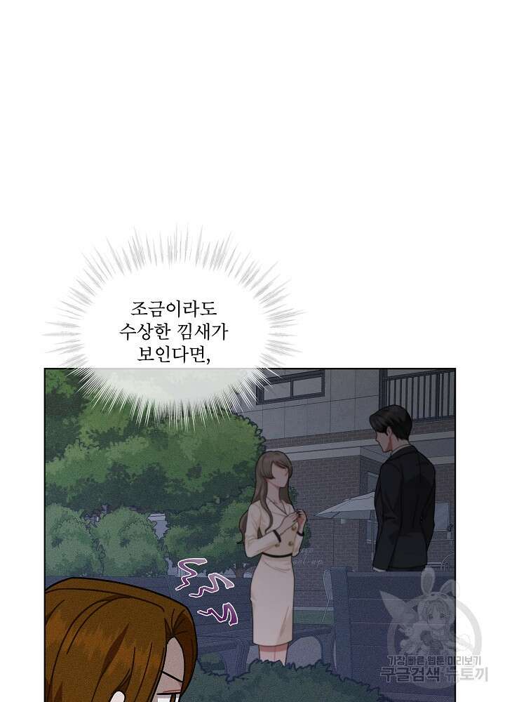 엘리베이터 안에서 13화 13
