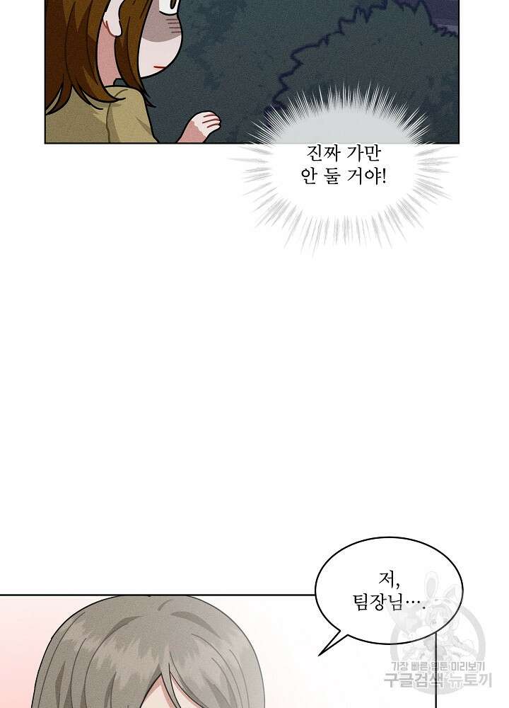 엘리베이터 안에서 13화 14