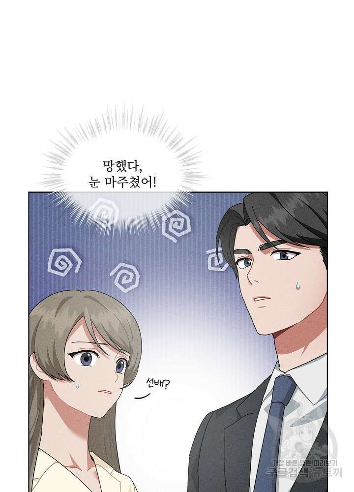 엘리베이터 안에서 13화 20