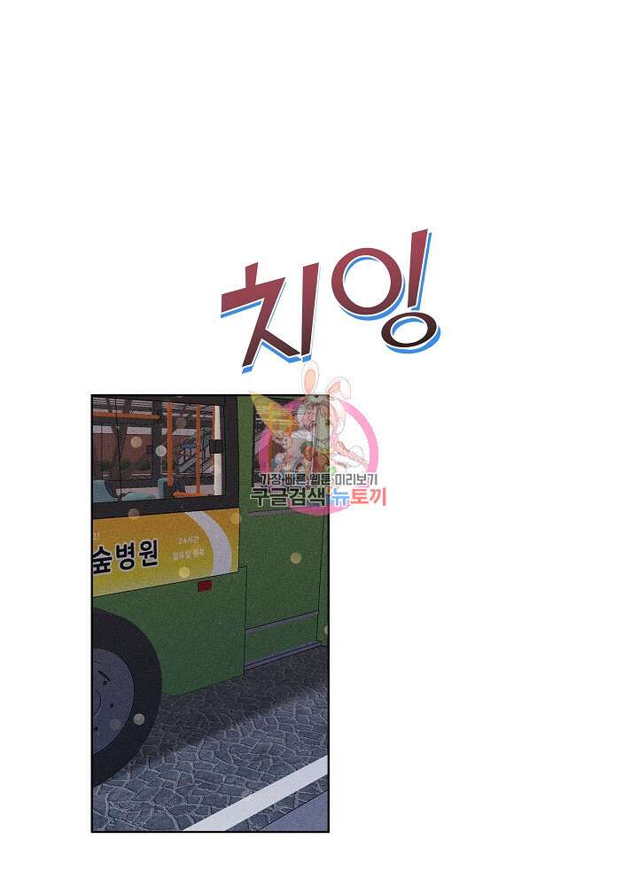 엘리베이터 안에서 18화 1