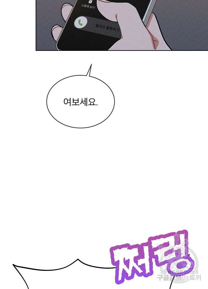 엘리베이터 안에서 18화 9