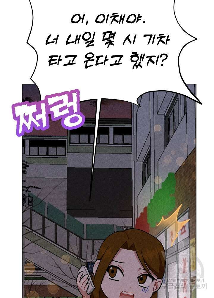 엘리베이터 안에서 18화 10