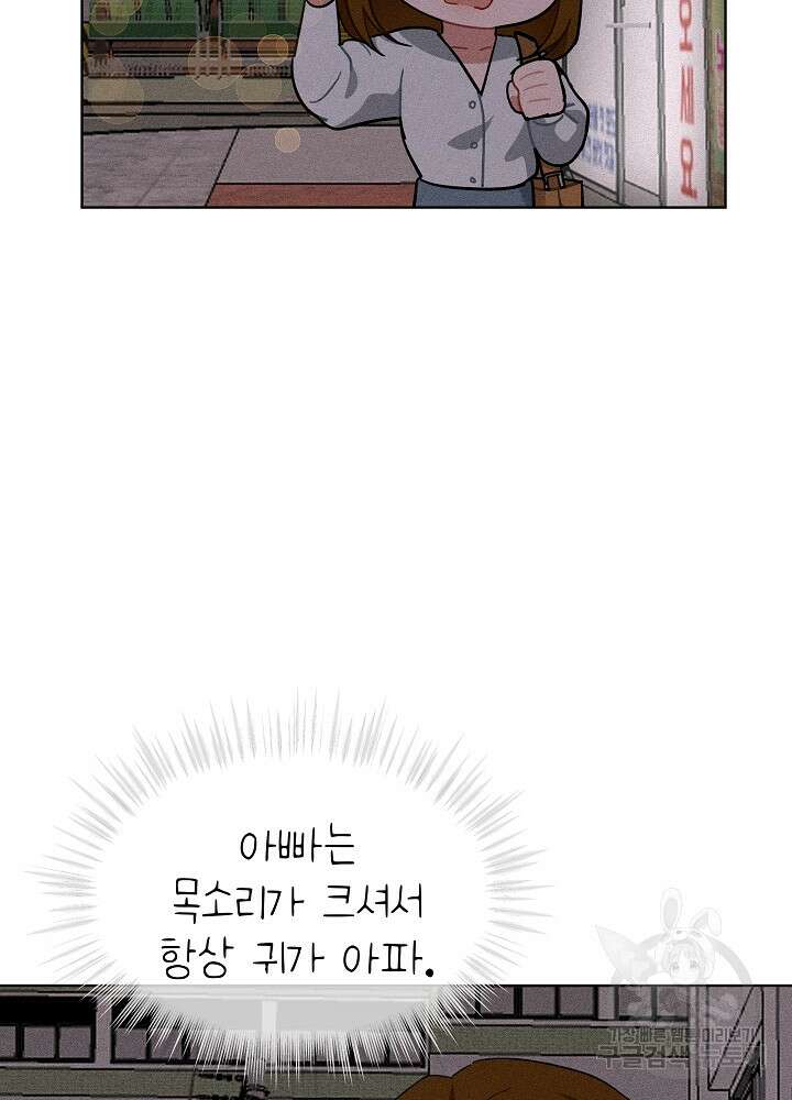 엘리베이터 안에서 18화 11