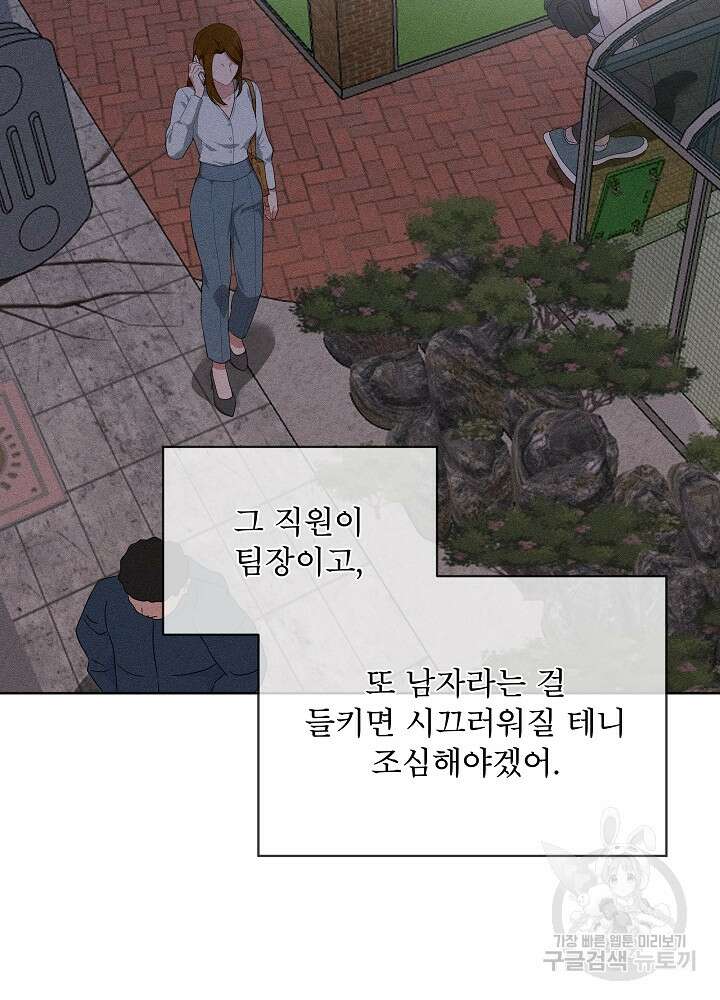 엘리베이터 안에서 18화 15
