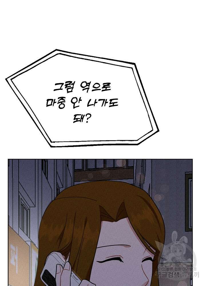 엘리베이터 안에서 18화 16