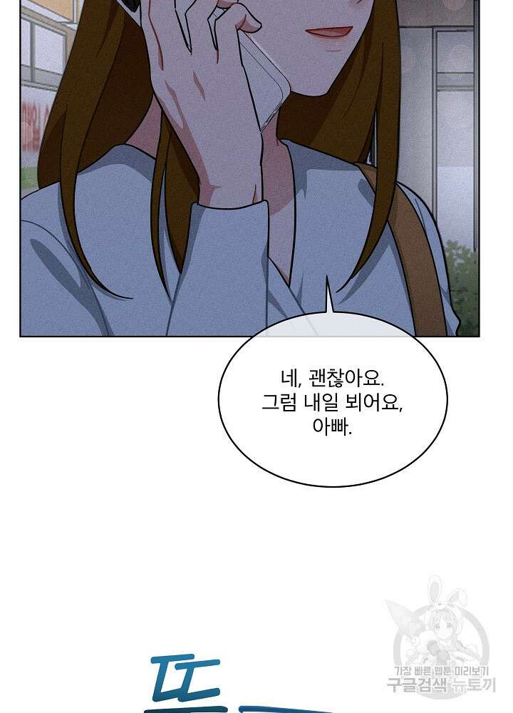 엘리베이터 안에서 18화 17
