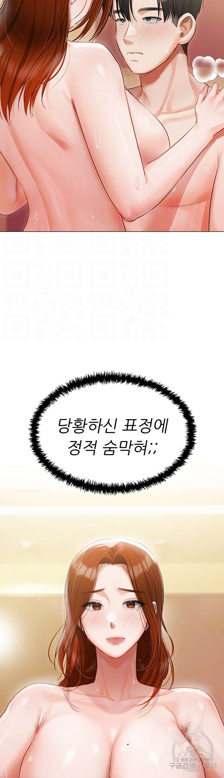 현정의 저택 50화 9