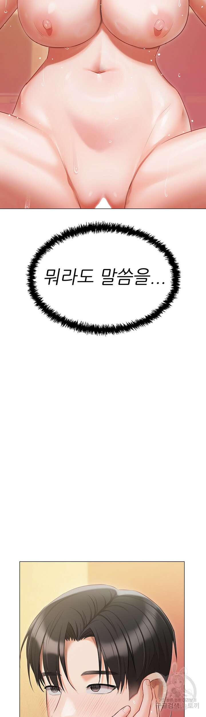 현정의 저택 50화 10
