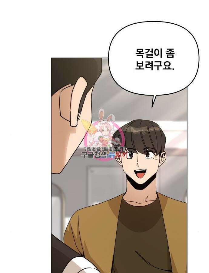 사표내고 이계에서 힐링합니다 61화 1