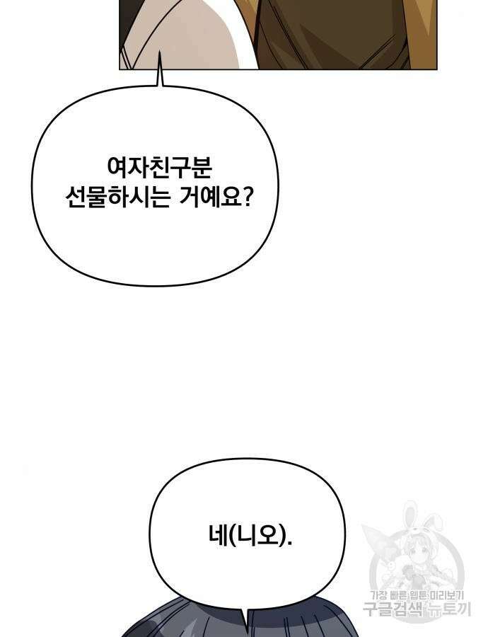 사표내고 이계에서 힐링합니다 61화 2